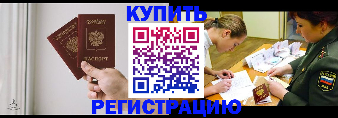 прописка для школы в Семёнове