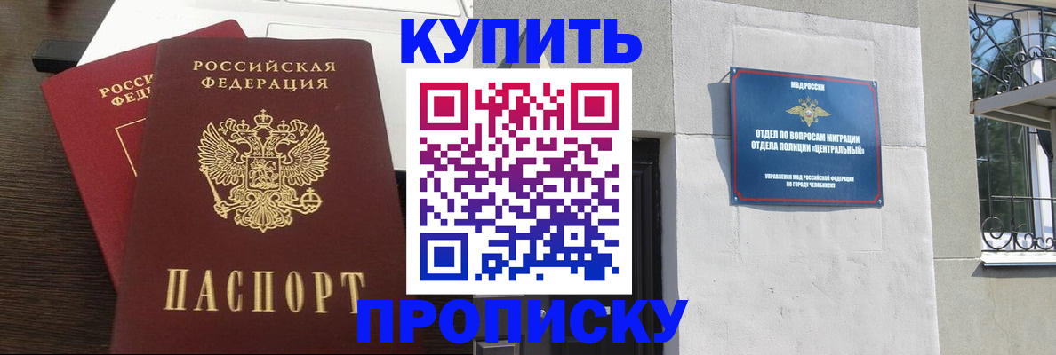 регистрация в Семёнове