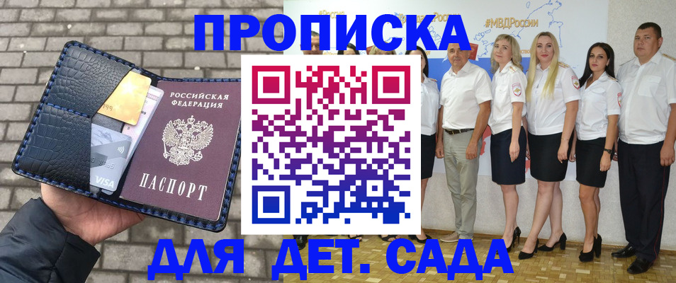 прописка поиск в Семёнове